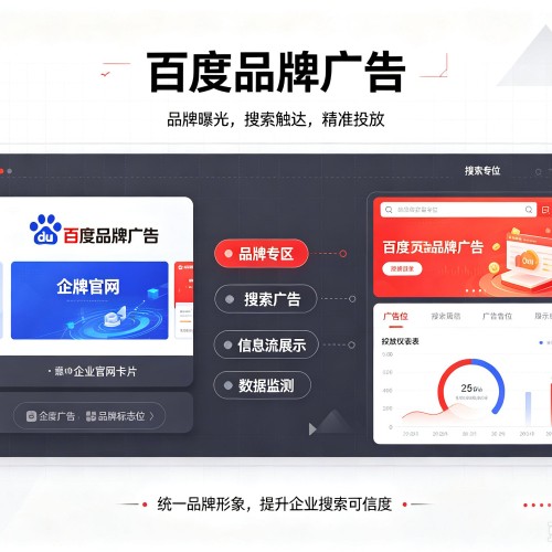 献县百度品牌广告
